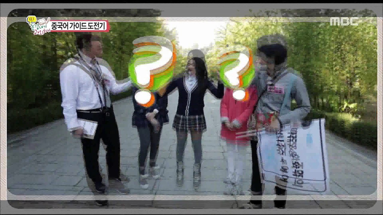 141114 Tutoring Different Generation - Heechul cut