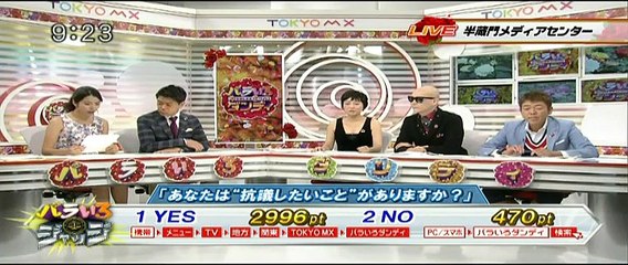 バラいろダンディ 2014.11.12（水曜日）
