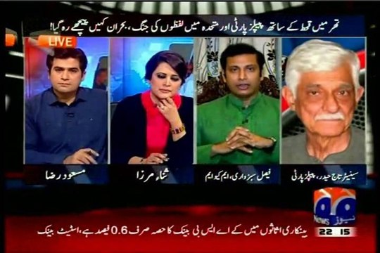 Aaj Geo News Kay Saath Sana Mirza with MQM Faisal Subzwari (14 Nov 2014)