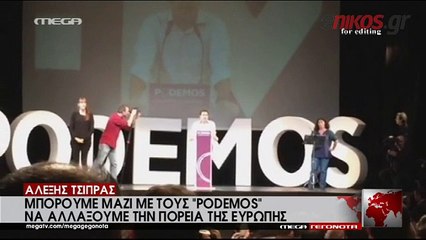 Αλέξης Τσίπρας