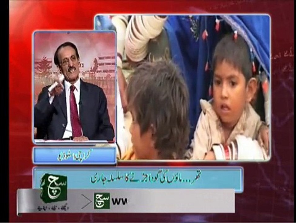 Such Baat 14-11-2014