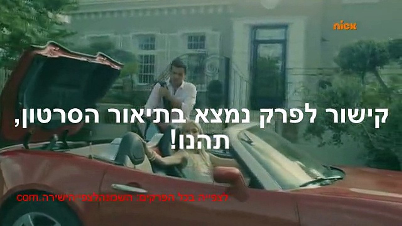 שכונה פרק 2 לצפייה ישירה