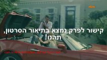 שכונה פרק 21 לצפייה ישירה