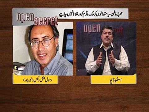 Open Secret Part 2 (14.11.2014)