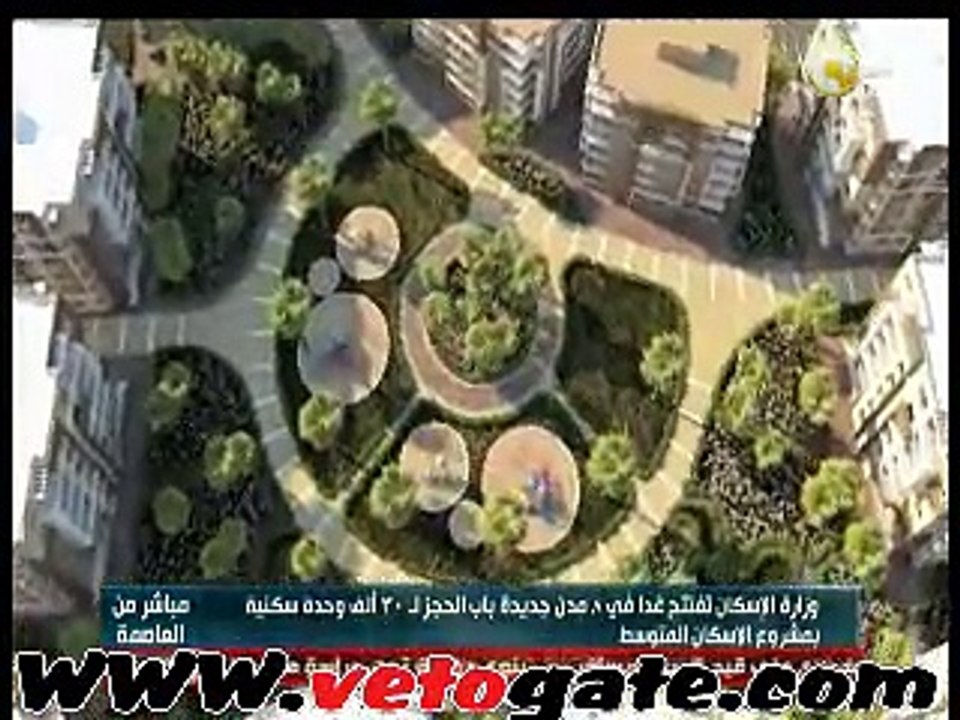 الإسكان: أقساط الإسكان المتوسط تبدأ من 1200 جنية شهرياً