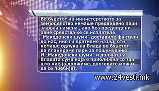 REVIZORSKI IZVESTAJ ZA MINISTERSTVO ZA ZEMJODELSTVO