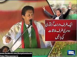 Dunya News - Imran asks: Is there any law that will give us justice?