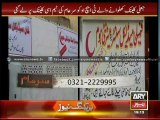 Sar e Aam reveals fake clinic in Karachi