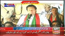 Imran Khan addresses  PTI supporters during Sahiwal rally