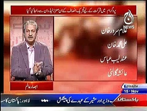 Bottom Line With Absar Alam – 15th November 2014