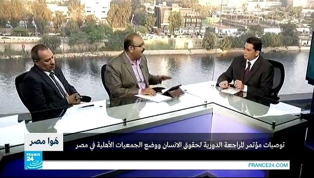 توصيات مؤتمر المراجعة الدورية لحقوق الإنسان ووضع الجمعيات الأهلية بمصر