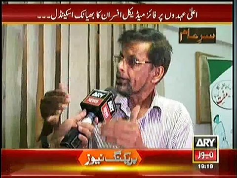 Sar e Aam (Town Health Officer Khud Rishwat Le Kar Jaali Clinic Khulwate Hain) – 15th November 2014