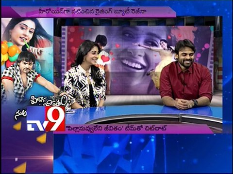 'Pilla Nuvvu Leni Jeevitham' team Tej, Regina share movie success