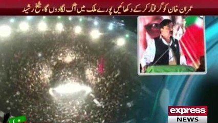 شیخ رشید بلاول کو بلو رانی کہتے ہوے