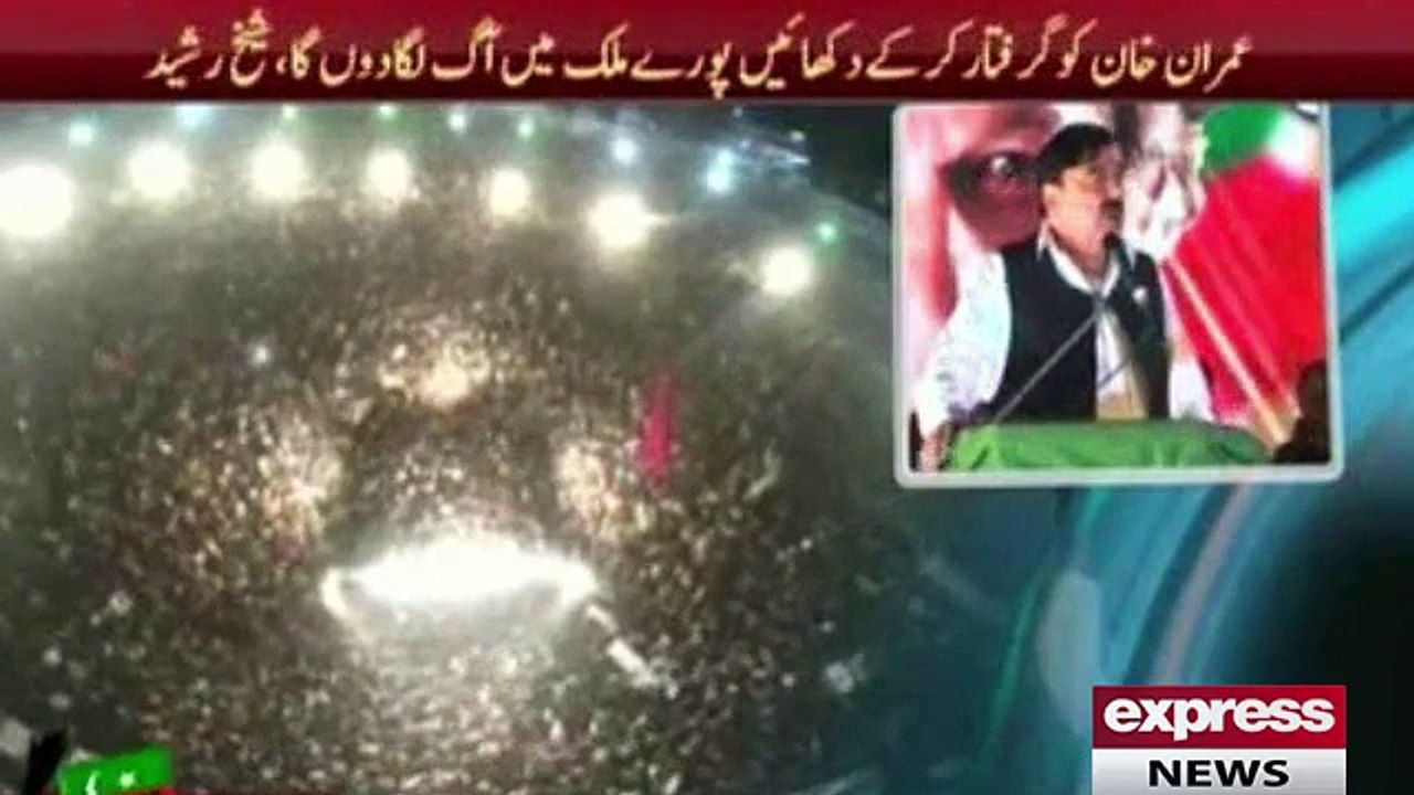 شیخ رشید بلاول کو بلو رانی کہتے ہوے