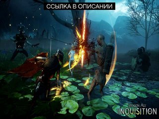 dragon age inquisition fix patch