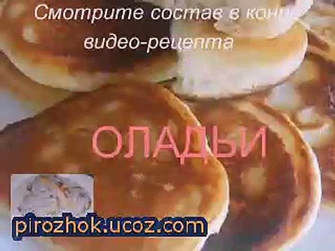 Оладьи на кефире