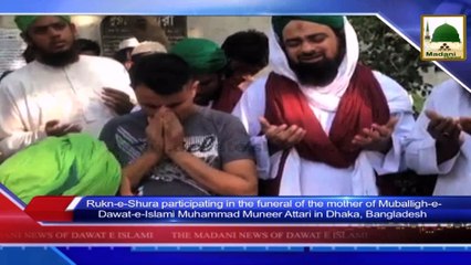 Madani News Urdu (27 Zulhijja - 23 Oct) (1)