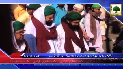 Video herunterladen: News Clip - 23 Oct - Muballigh-e-Dawateislami Muhammad Muneer Attari Kay Walid Ka Janaza, Rukn-e-Shura Ki Shirkat (1)