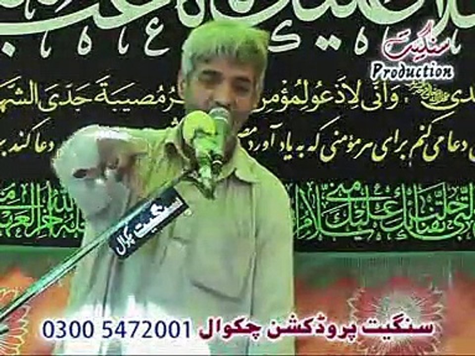 MALIK RIASAT 20 SAFAR 2013