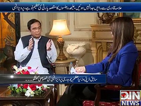 News Night with Neelum Nawab (Sabiq Deputy Wazir-e-Azam Ch. Pervaiz Elahi Se Khasusi Guftgu) 15 November 2014