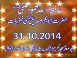 Hafiz Asad Mahmood Salfi Date 31-10-2014  Topic Hazrat Abu Bakr (RA) Ki Fazilat Part 1