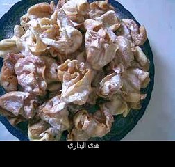 حلوى الغراف -- هدى اليداري