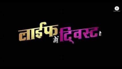 Life Mein Twist Hai Official Trailer | Ft. Sahil Akhter & Arshi Survanshi