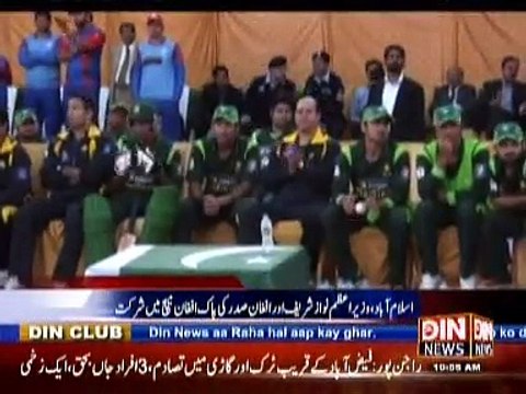 Wazir e Azam Nawaz Sharif Aur Afghan Sadar Ki Pak Afghan Match Main ShirkatHassaan 1
