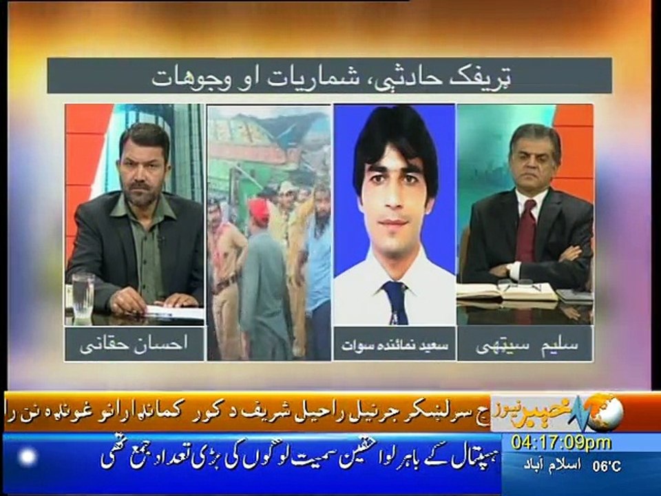 Live Program