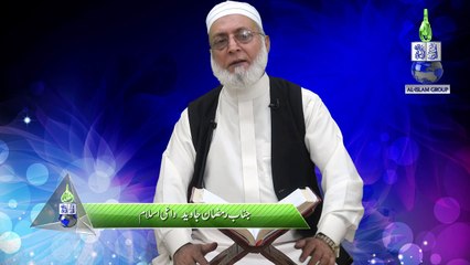 Hadrath Laila bint Hisma (r.a) Ki Hijrat Ka Waqiayh by Janab Ramadan Javeed