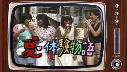 ★夏・体験物語 OP★