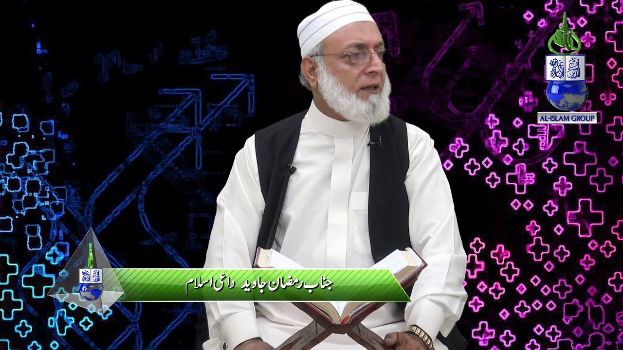 Hadrath Ummah Salma (r.a) Ki Hijrat Ka Waqiayh by Janab Ramadan Javeed