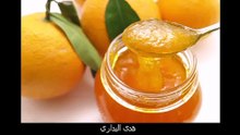 كونفتير  ديال الليمون - هدى اليداري