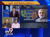 The News Centre Debate: PM Narendra Modi's 'Mission Black Money' Part 2 - Tv9 Gujarati