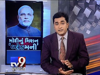 The News Centre Debate: PM Narendra Modi's 'Mission Black Money' Part 3 - Tv9 Gujarati