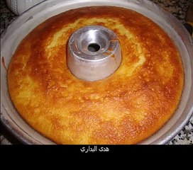 كيكة بالحامض -هدى اليداري