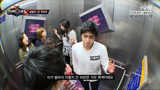 140926 슈퍼스타k6 6회 송유빈 cut by세븐틴트