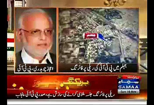Government Must Take Notice And Also Arrest Those Culprits Involved In Jhelum Firing Incident:- Aijaz Chaudhry(PTI)