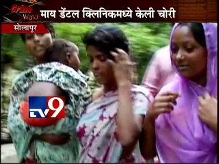 Solapur Dental Clinic Robbery, 3 Lady Thief arrested-TV9