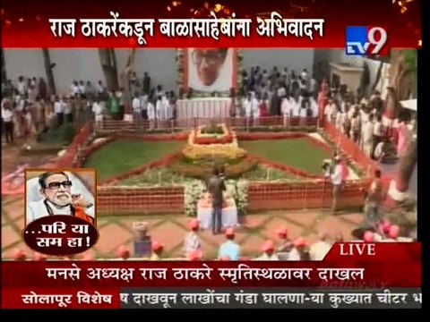 LIVE Raj & Uddhav Thackeray together,Bal Thackeray death anniversery-TV9