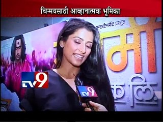 'Swami Public Ltd.’ Marathi Movie Saunskruti Kher Interview-TV9