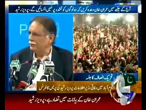Pervez Rasheed Press Conference - 16th November 2014