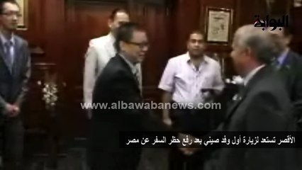 الأقصر تستعد لزيارة أول وفد صيني بعد رفع حظر السفر عن مصر