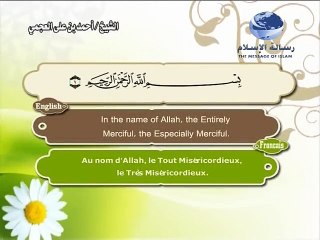 سورة الفاتحة باللغة العربية والانجليزية والفرنسية Prologue (Al-Fatiha)