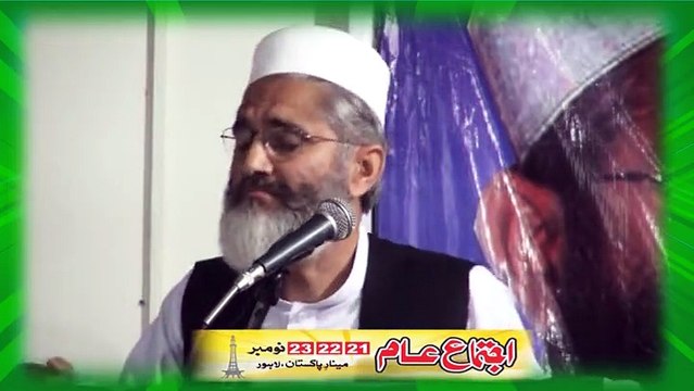 جاگیردار، وڈیرے، چوہدری، نواب اور خان ہر جگہ تحریک اسلامی کے مدمقابل ہیں ۔ سراج الحق