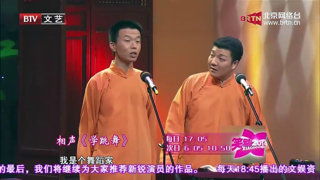 笑动2014 2014-11-16