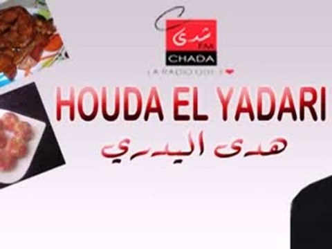 العطرية ديال قطبان اللحم هدى اليداري