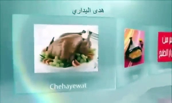 كلاص فاني - هدى اليداري