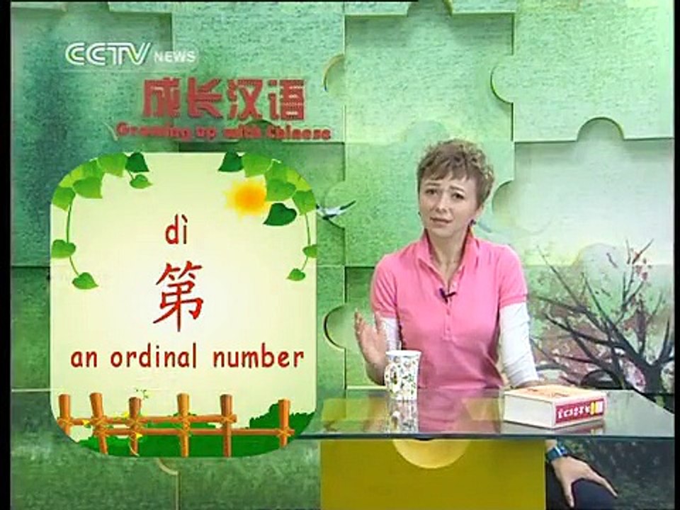 《Growing up with Chinese》 Lesson 33： Playing Co...